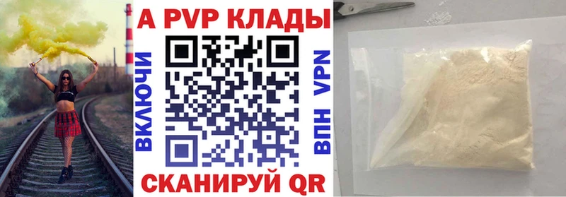 APVP крисы CK где можно купить Родники
