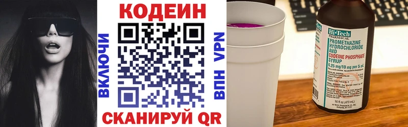 Кодеиновый сироп Lean напиток Lean (лин)  Родники 