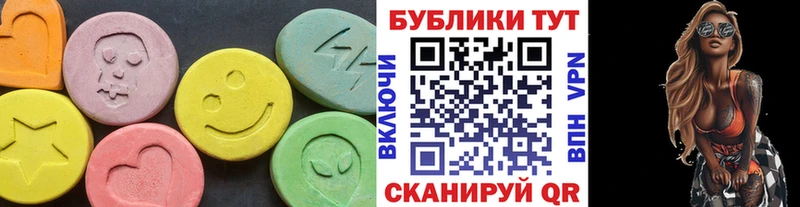 Экстази 280 MDMA  Родники 