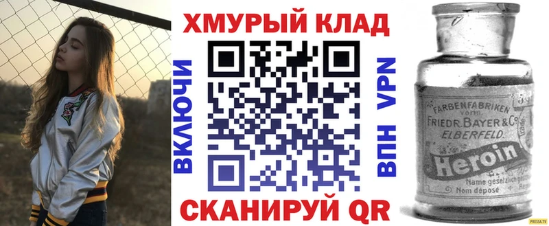 omg ССЫЛКА  купить наркоту  Родники  Героин герыч 