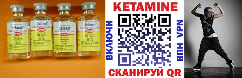 КЕТАМИН ketamine  где найти   Родники 