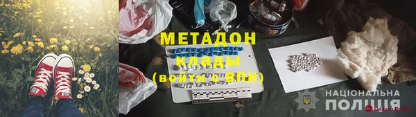 мяу мяу кристалл Армянск
