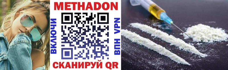 Метадон VHQ  где можно купить   Родники 
